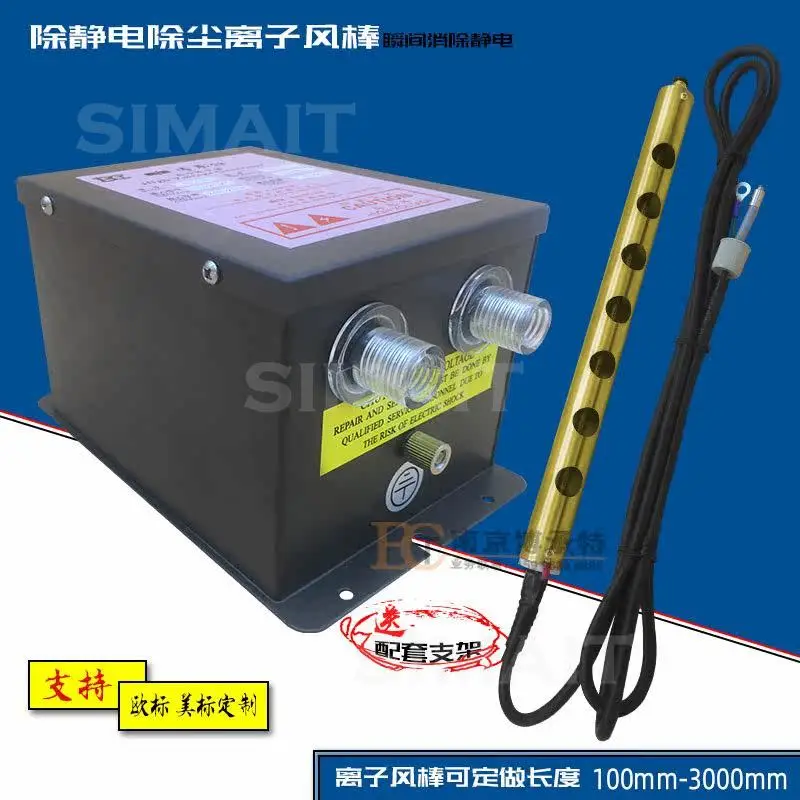 BT-040 Ion Bar Static Eliminator Dust Removal for Printing Packaging