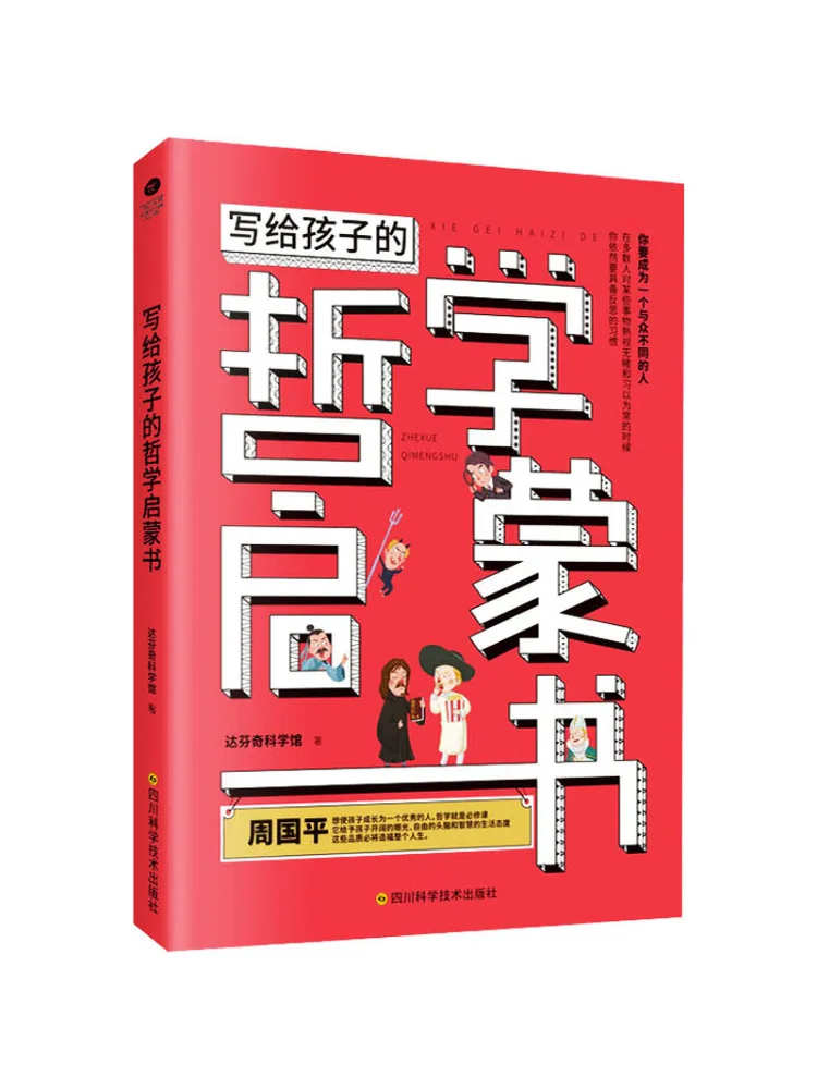 

Book-Winshare A Philosophy Enlightenment Book For Children