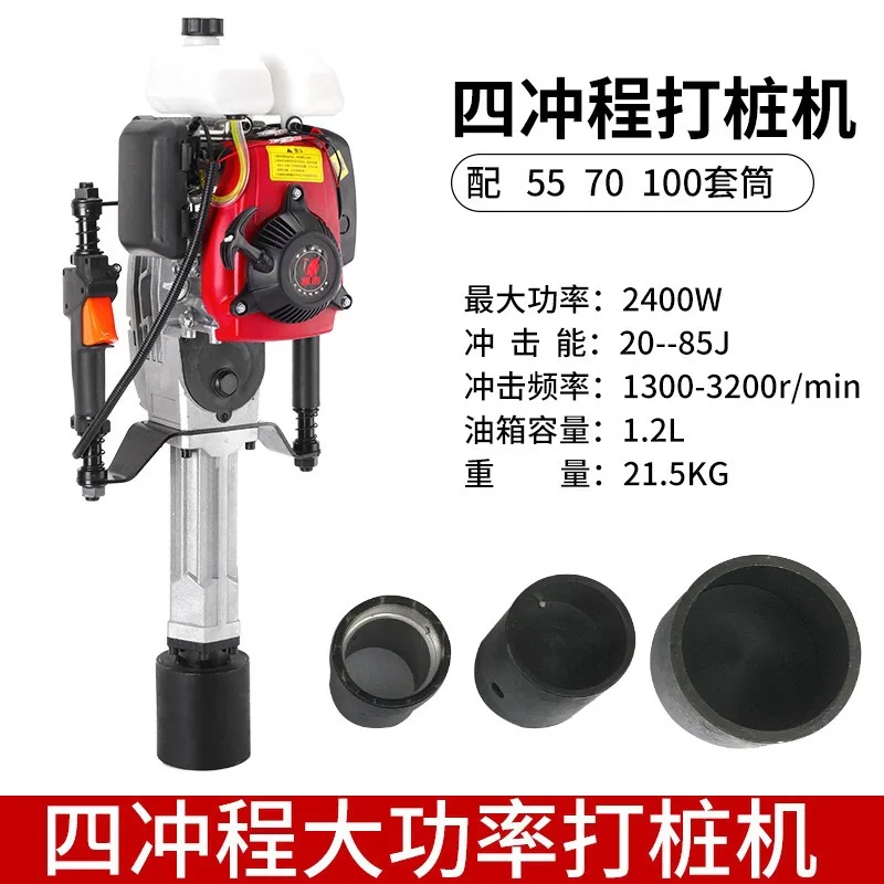 

Четырехтактный ручной сваебойный молот с высокой мощностью для укрепления берегов рек, защиты от наводнений и усиления ограждений, портативный