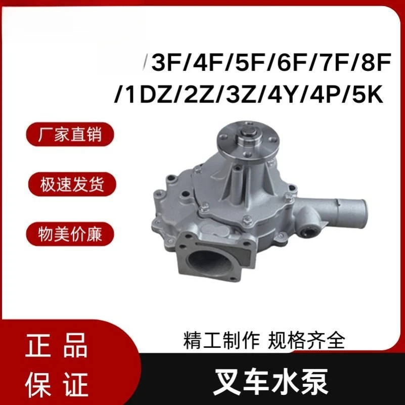 Forklift Water Pump for Toyota 5F8F 1DZ 4Y 2Z Forklift Parts Engine Cooling Pump Base Assembly