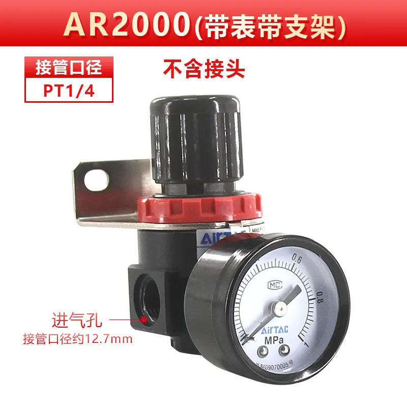 Air source pressure   air  ar2000 gas pressure reducing  pressure regulating valve pneumatic adjustable