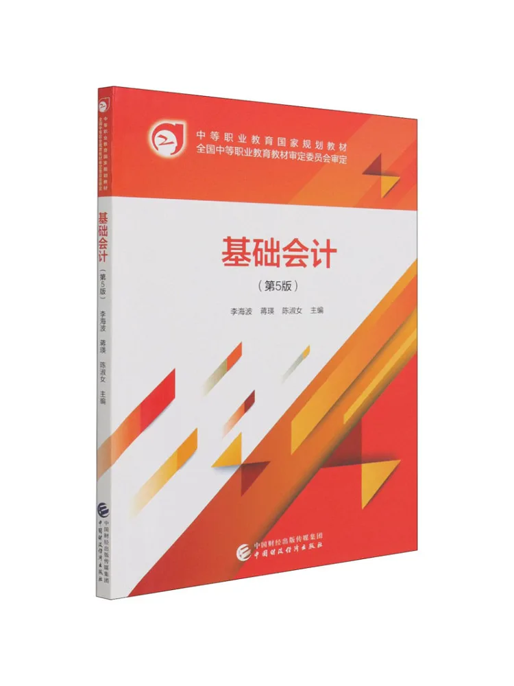 Book-Winshare Basic Accounting 5th Edition