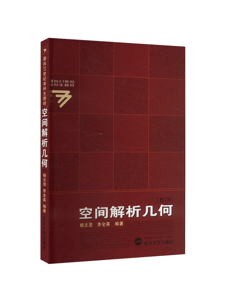 

Книга-Winshare Пространственная аналитическая геометрия