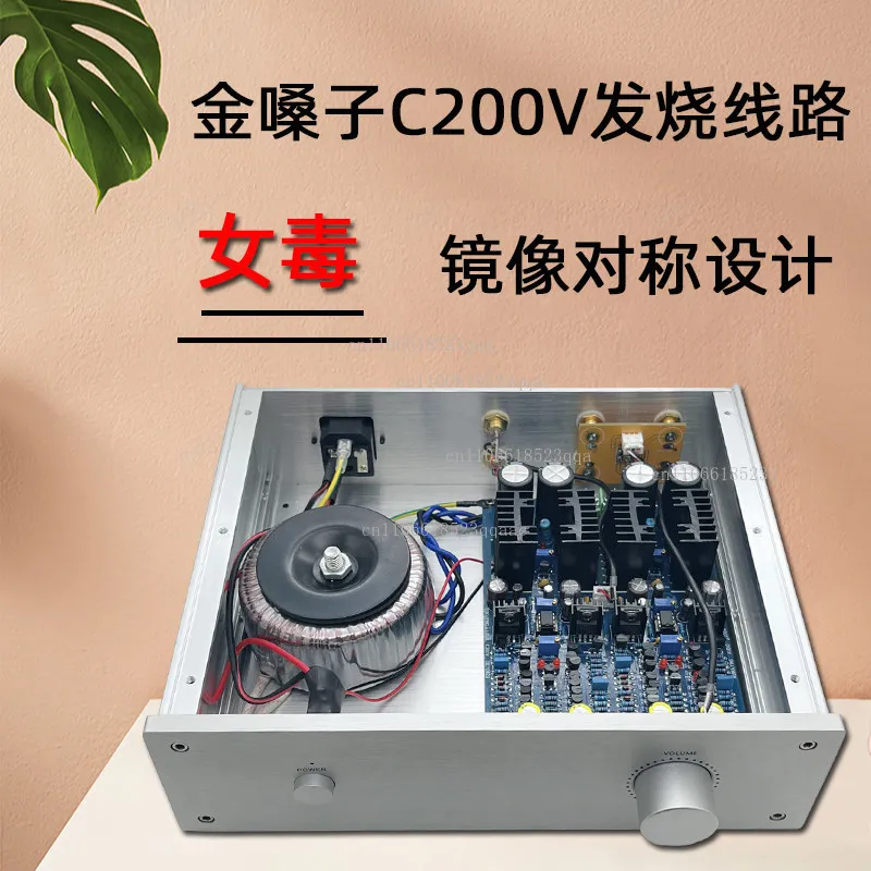 C200V line Class A bile smell pre-amplifier HiFi fever preamplifier classic