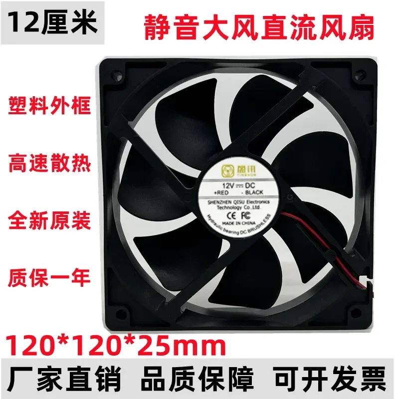 for Yingxun 12025 120x120x25mm DC Fan 5V 12V 24V Silent Cooling Fan for Power Supply Chassis Computer Case Quiet Airflow