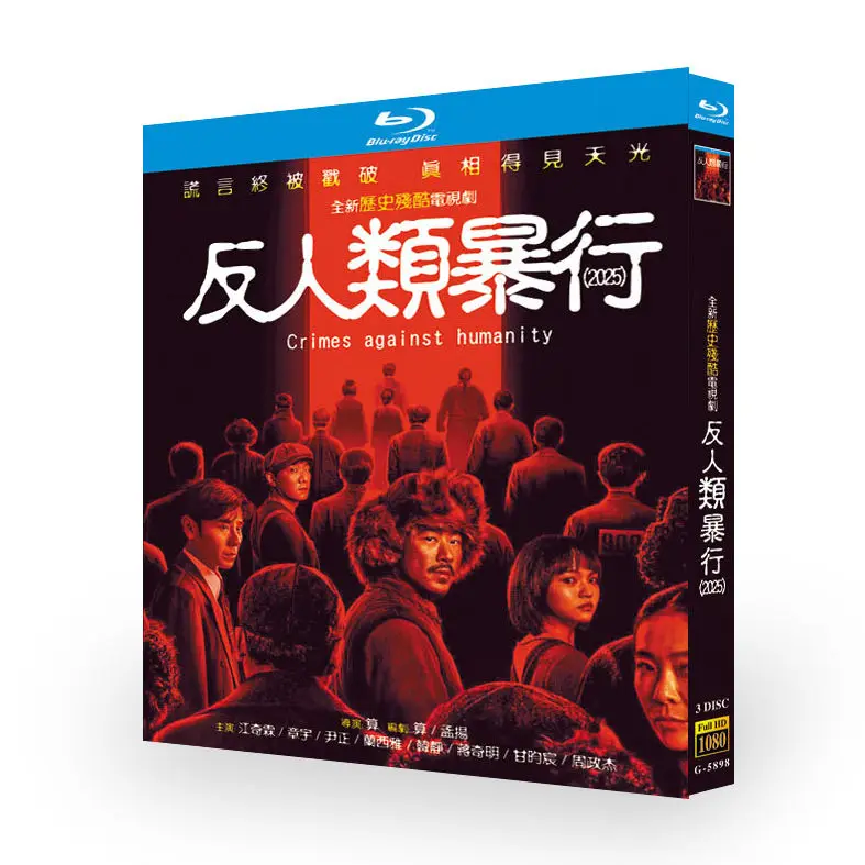 

Anti-human terrorist acts Blu-ray HD domestic TV series BD disc box set