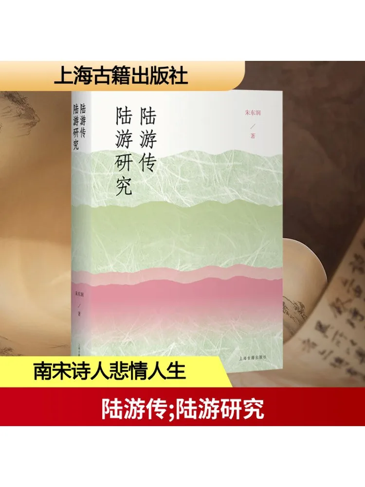 

Книга-Winshare The Biography Of Lu You Исследование Лу You