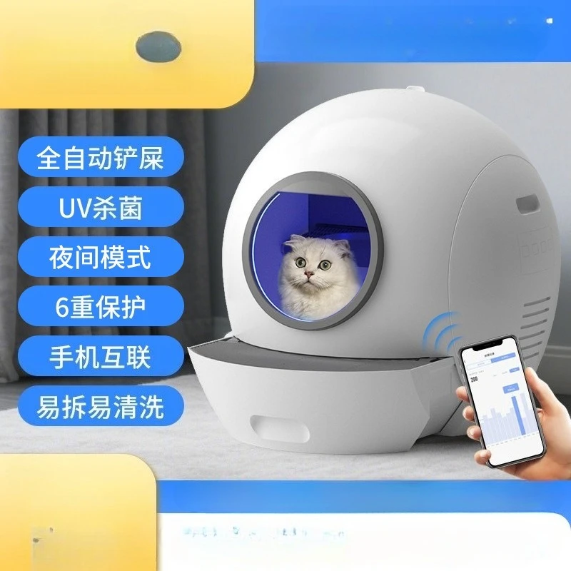 Automatic cat toilet large anti-take-out cleaning ultraviolet sterilization anti-splash WIFI control smart cat litter box
