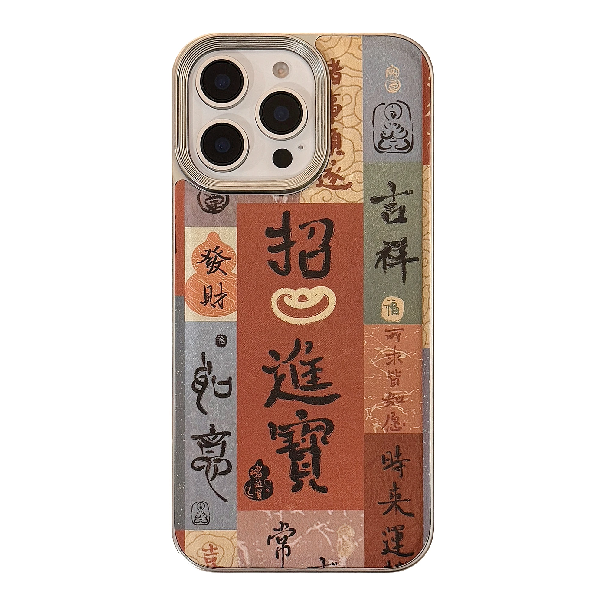 Electroplated Frame Leather Texture Chinese Couplet Be Rich Phone Case for iPhone 16 15 14 11 12 13 Pro Max Plus Back Cover