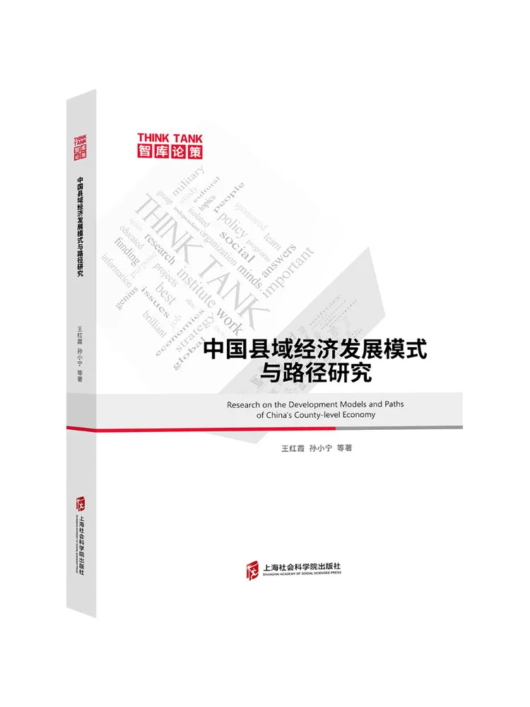 

Book-Winshare Research on China’s County Economic Development Models and Paths