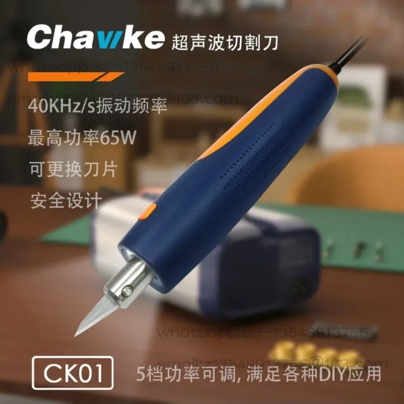 New 65W acoustic cutting knife 3D printing deburring plastic resin carbon fiber processing power tool