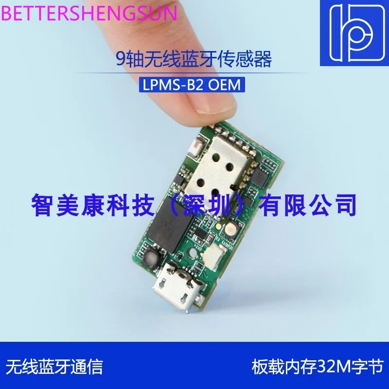 

LPMS-B2 OEM Мини 9-осевая беспроводная передача данных Датчик осанки-гироскоп-Bluetooth-связь