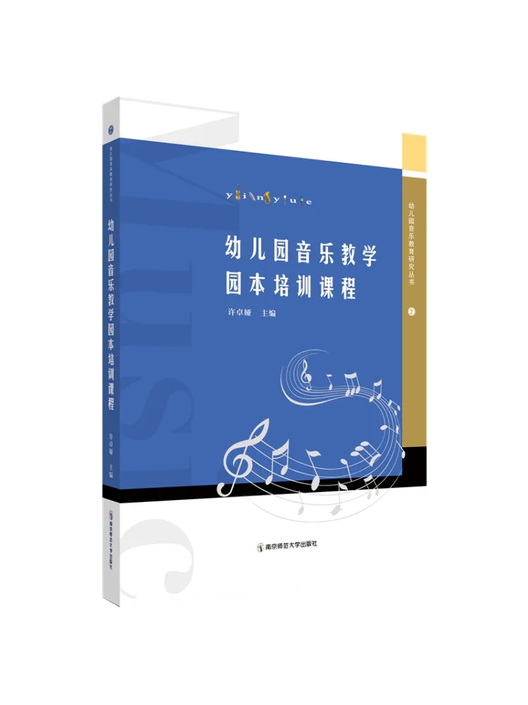 

Книга-Winshare Детский сад Музыкальное обучение Учебное пособие