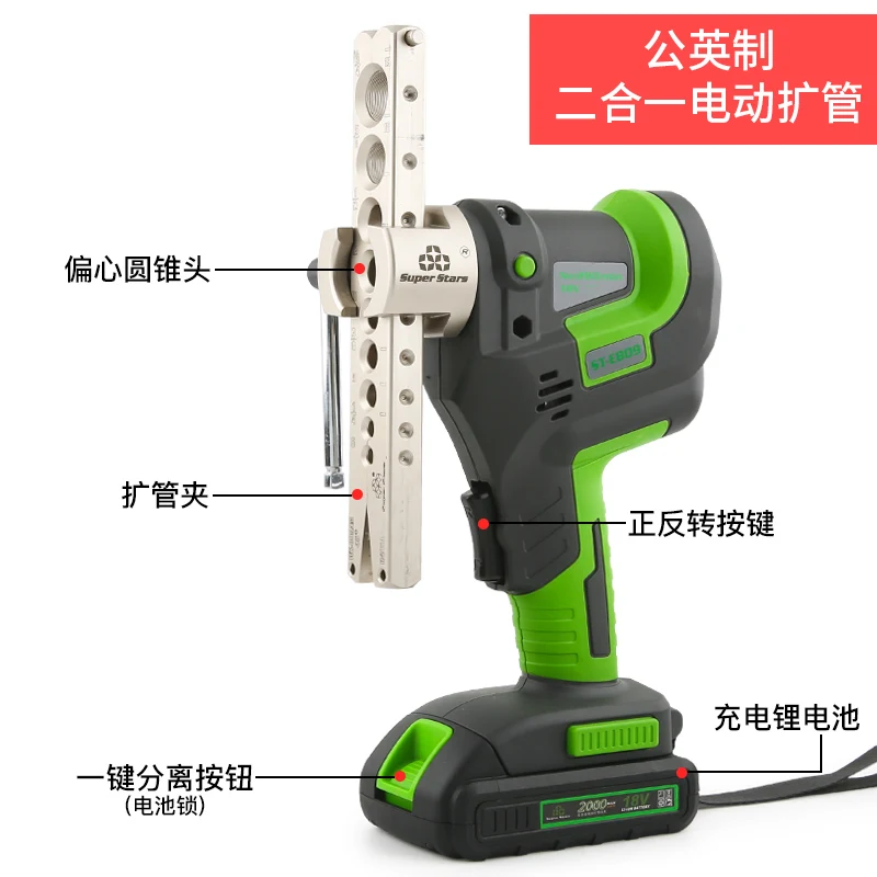 Electric Expander ST-E809AM-L Shengba Electric Expander Air Conditioning Copper Tube Expander