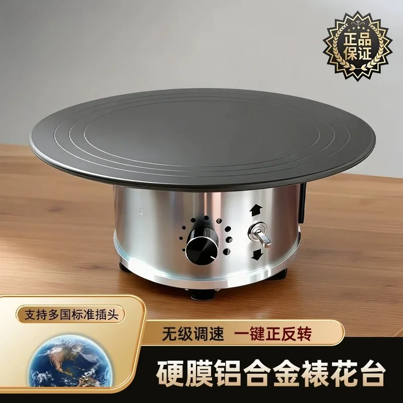 Flying fish alloy cake turntable commercial private house automatic electric piping table professional baking embryo turntable