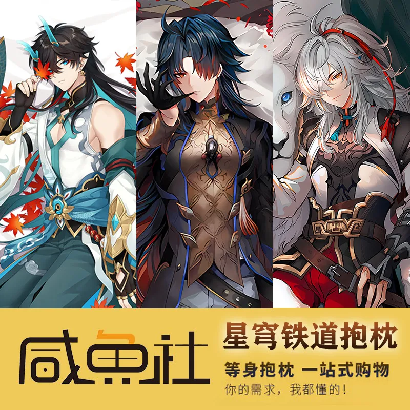 

Наволочки для подушек с японским аниме Honkai Dan Heng Jing Yuan Sexy Dakimakura Otaku XYS