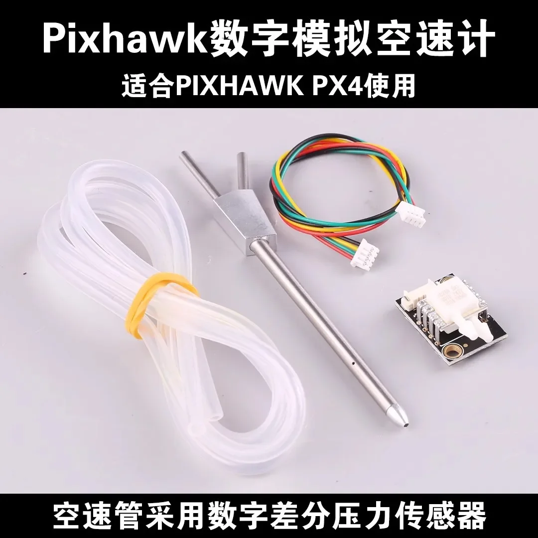Pixhawk airspeed meter, airspeed tube, differential pressure sensor, digital analog airspeed meter PX4 aerial survey fixed wing