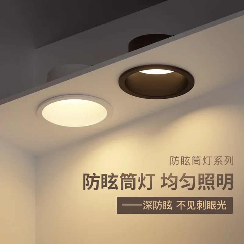 2026No Main Lamp Lighting Narrow Side Downlight Light Household Embedded Deep Anti-glare Living Room Ceiling Spotlight Opening 7