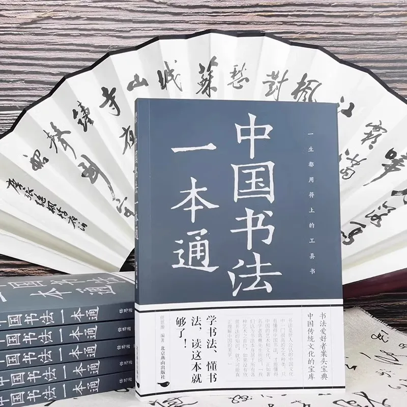 A Comprehensive Collection Of Chinese Calligraphy, Including Seal Script, Regular Script, And Calligraphy From Various Dynasties