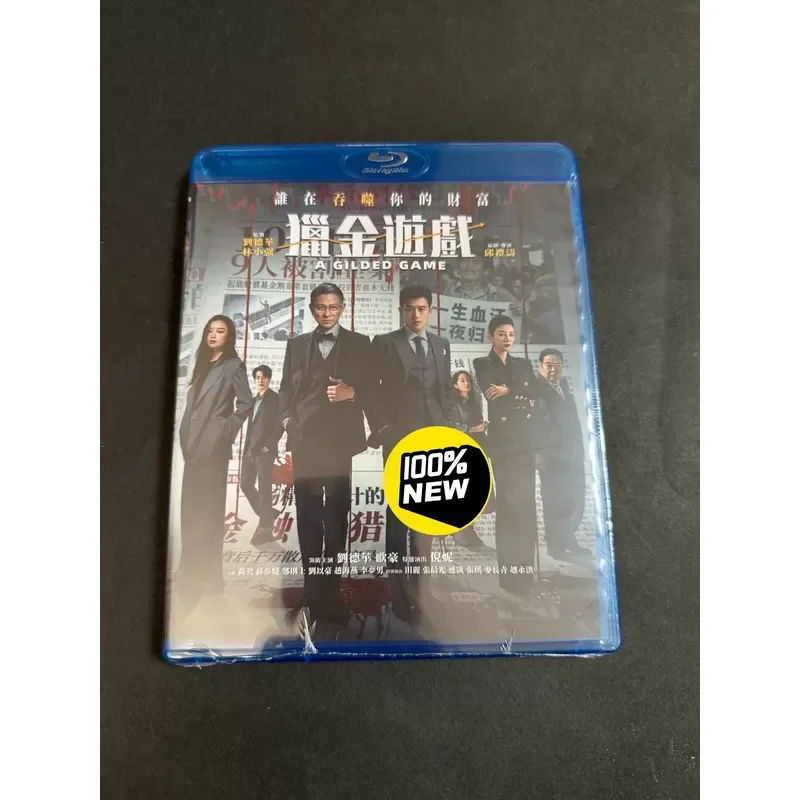 Brand New Hong Kong Version Gold Hunting Game Blu-ray Disc