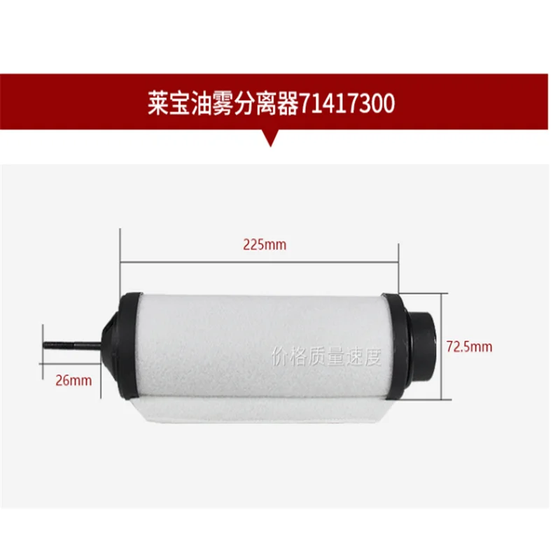 

Vacuum pump oil mist separator 71417300 exhaust filter element