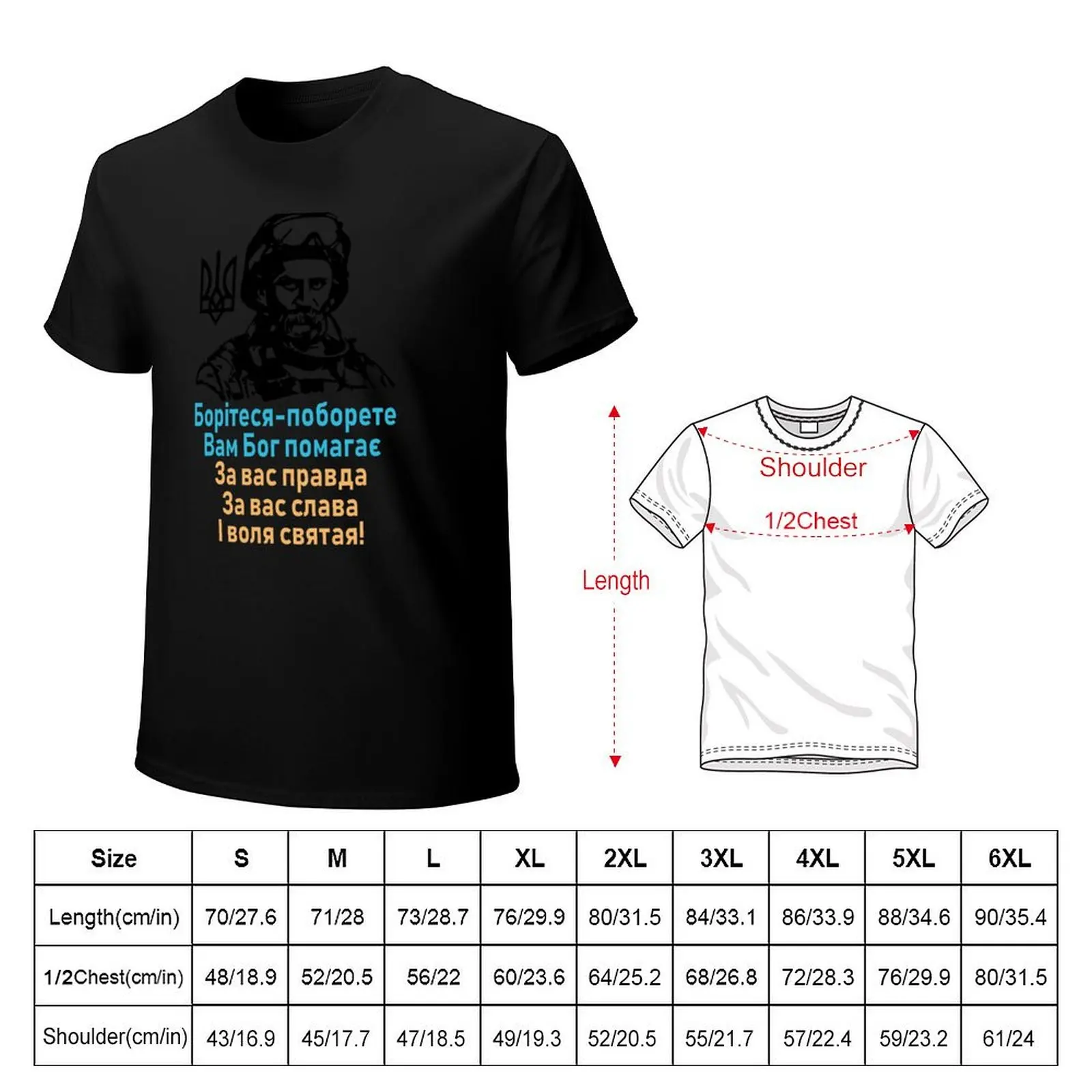 Boritesya-poborete - Fight and you shall succeed, God is on your side - Taras Shevchenko T-Shirt Work Wear Short Sleeve T-Shirt