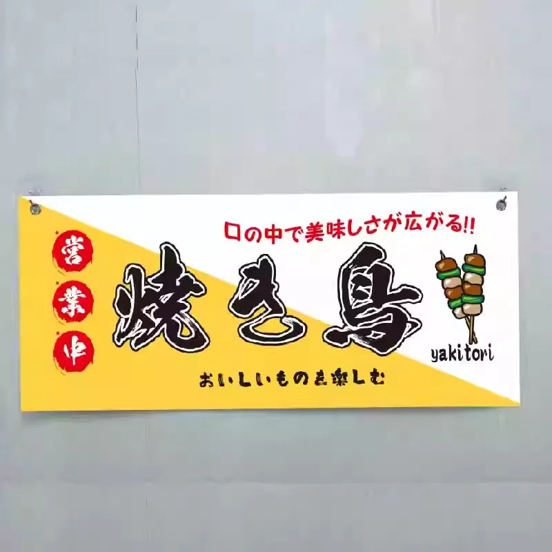 

Japanese Restaurant Double-Sided Hanging Flag Curtain Izakaya Ceiling Bar Banner