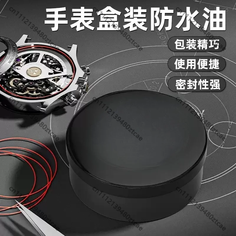 Watch Waterproof Sealing Grease Paste For Watch Gasket O‑Ring Back Cover Watchmaker Repair Consumable