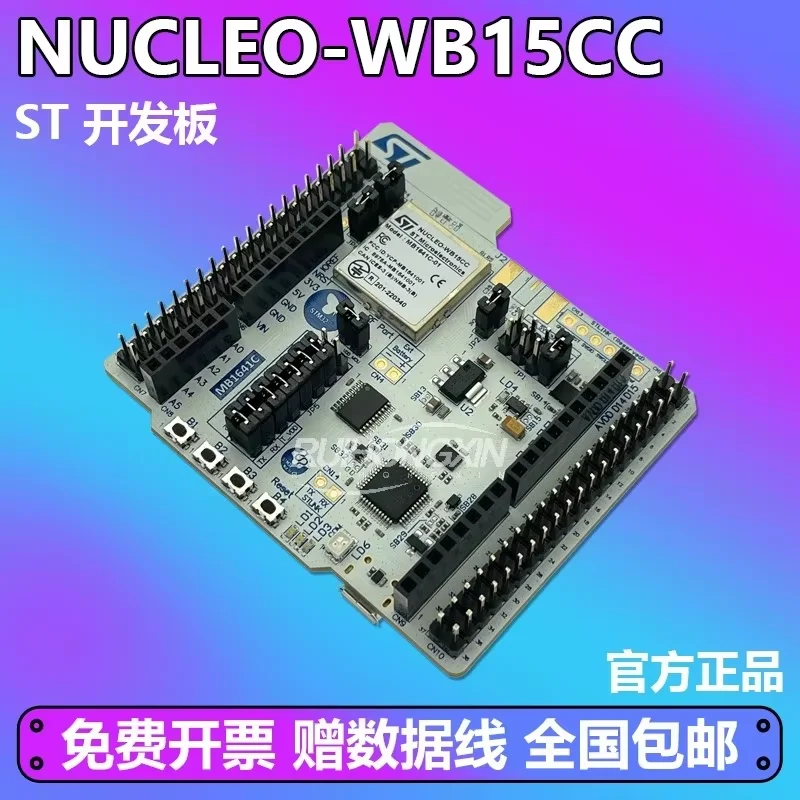 carte-de-developpement-nucleo-wb15cc-stm32-nucleo-64-avec-stm32wb15ccu6-prend-en-charge-la-connectivite-arduino-st-morpho