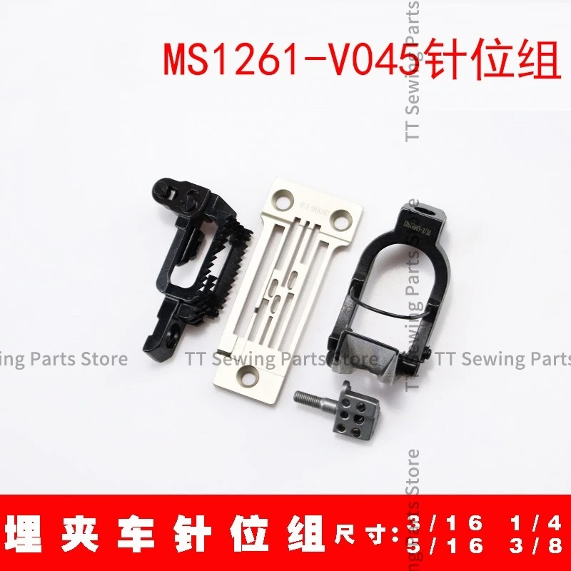 MS1261-V045 needle level set buried clamp car needle level needle plate tooth press foot needle thick material three needlelevel