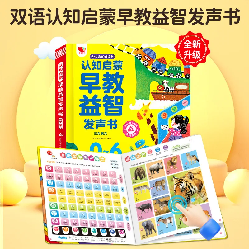 Cognitive Enlightenment Early Education Audio Book, Bilingual in Chinese and English