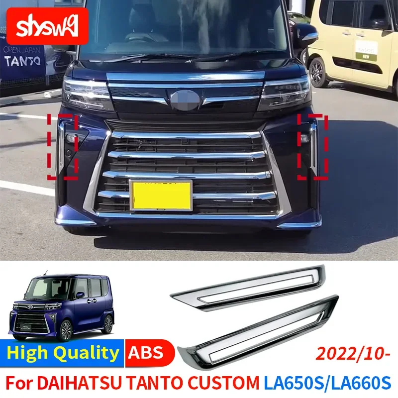 

For Daihatsu 22 23 Tanto Custom LA650S LA660S Front Bumper Fog Lamp Cover 2 PCS Mirror Glitter ABS Chrome Decorative Accessories