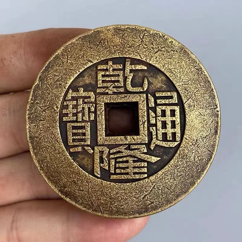 Palace money, Qianlong Tongbao copper coin, Qianlong money, Qing money, carved master coin, large Qianlong brass Five Emperors c