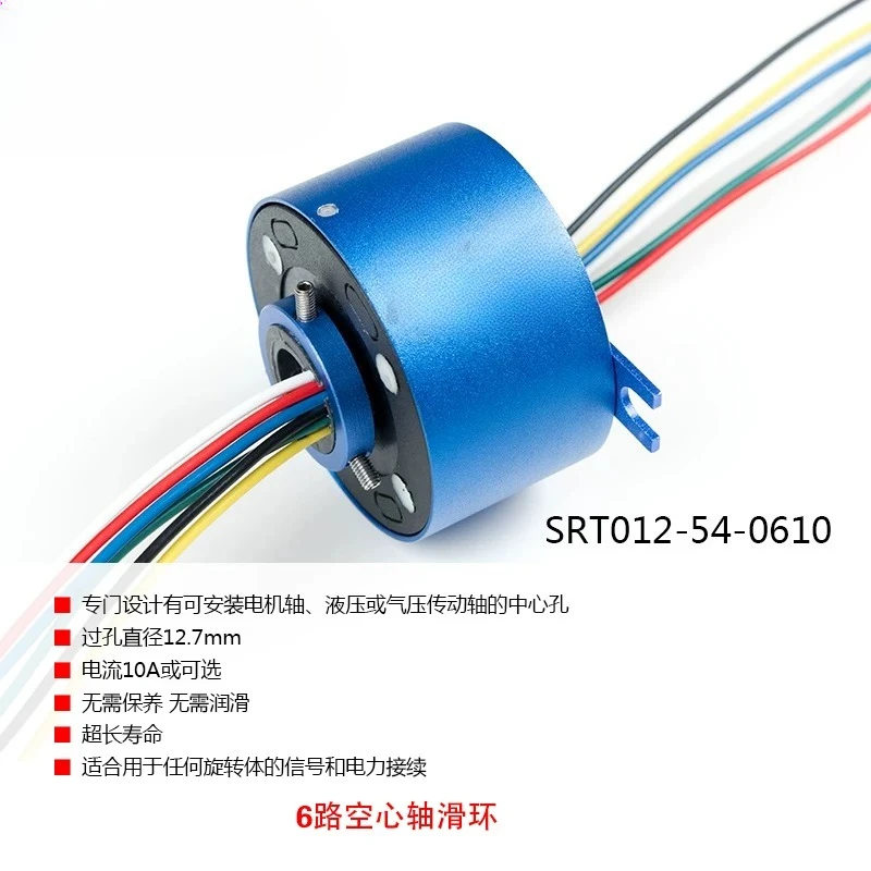 2/4/6 Wires 10A Hollow Shaft Slip Ring Hole 12.7/25.4/38.1/50mm D54-113mm Conductive Rotary Joint Electric Slipring Connector