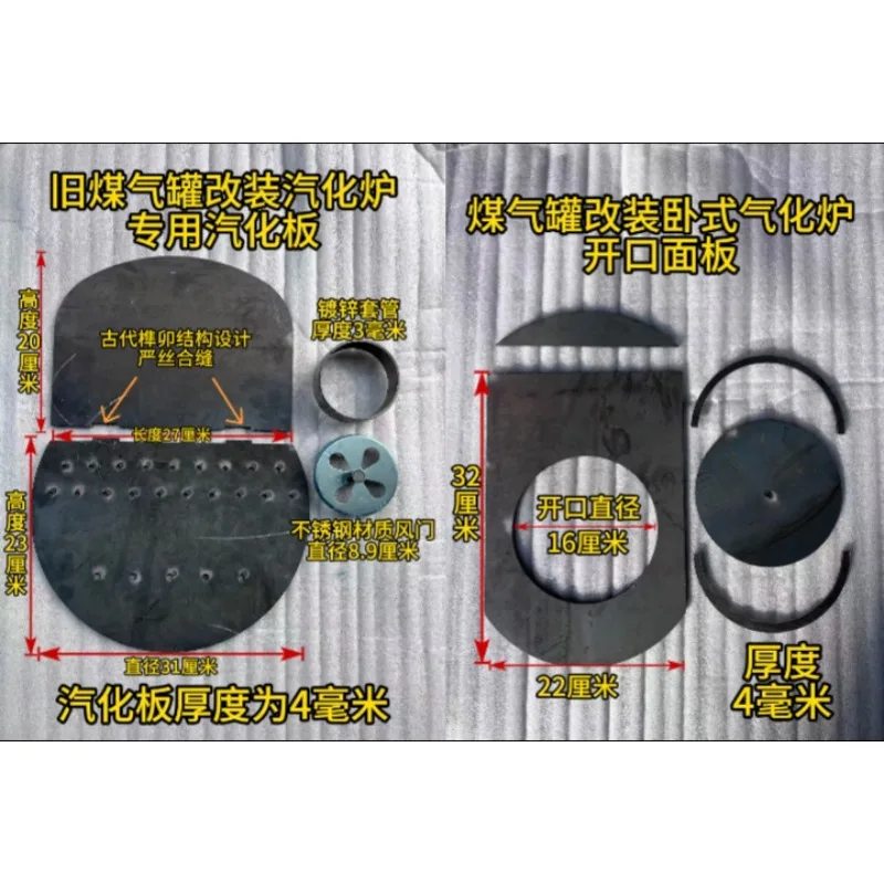 Full Set Accessories for Gas Tank Smokeless Gasifier Secondary Gasification Chamber Horizontal Gasification Special Stove