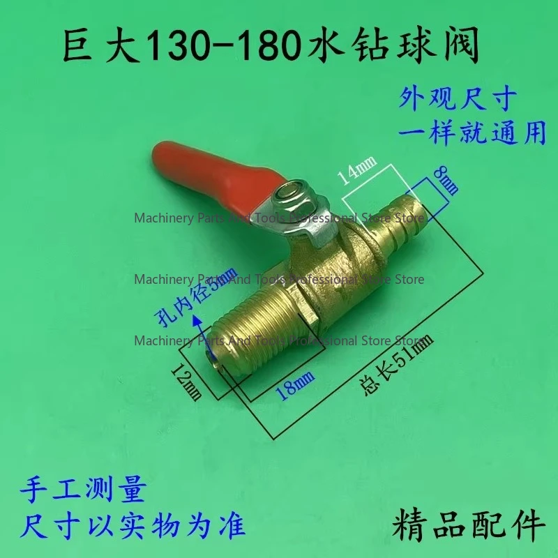 For Huge 130-180 Rhinestone Ball Valve Hupujin Will 180/138 Water Drill Ball Valve Inlet Valve Joint Accessories