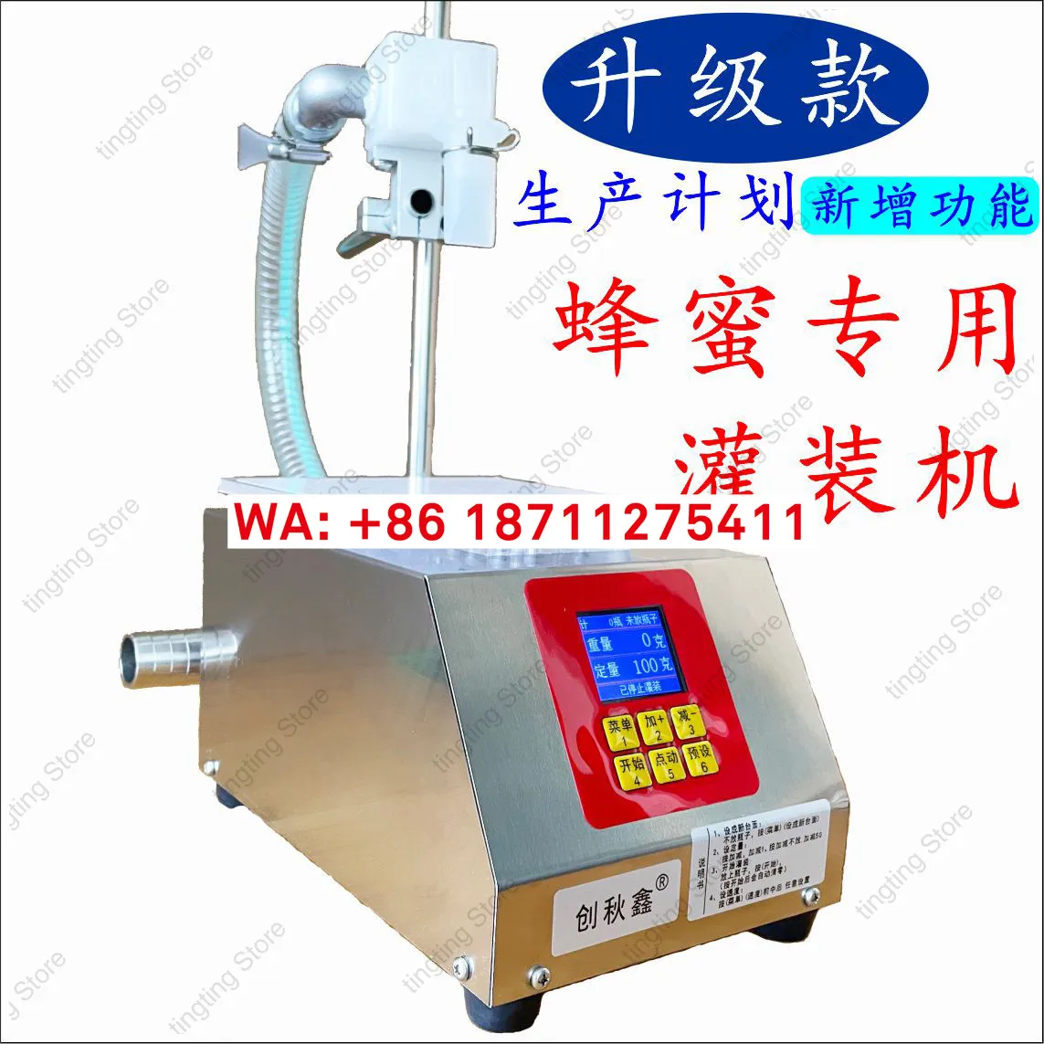 Viscous liquid food CNC weighing and quantitative packaging machine, fully automatic bottling machine