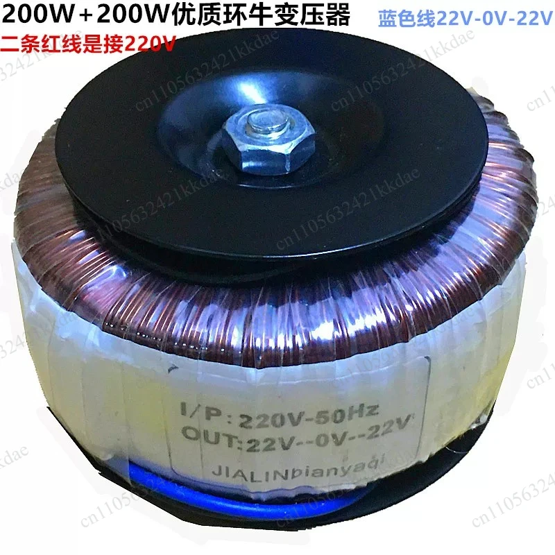 High-quality Huanniu Fire Niu dual 22V transformer, dual 22V AC power supply, power amplifier board power supply, AC transformer
