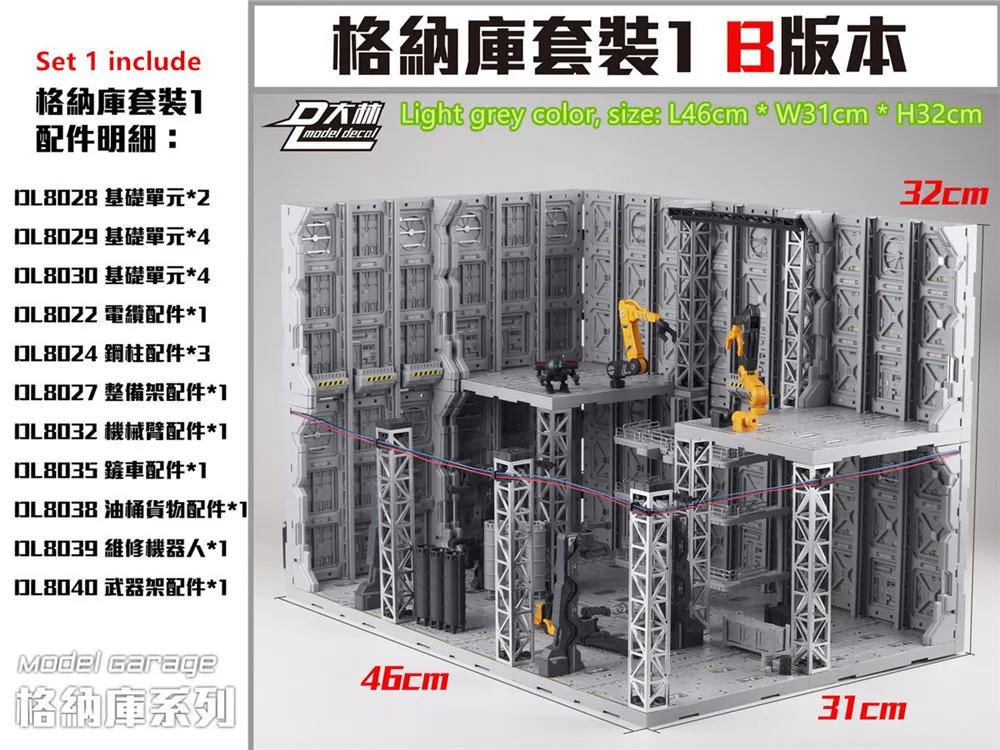 DL model universal HANGAR garage base sets for PG MG RG Strike