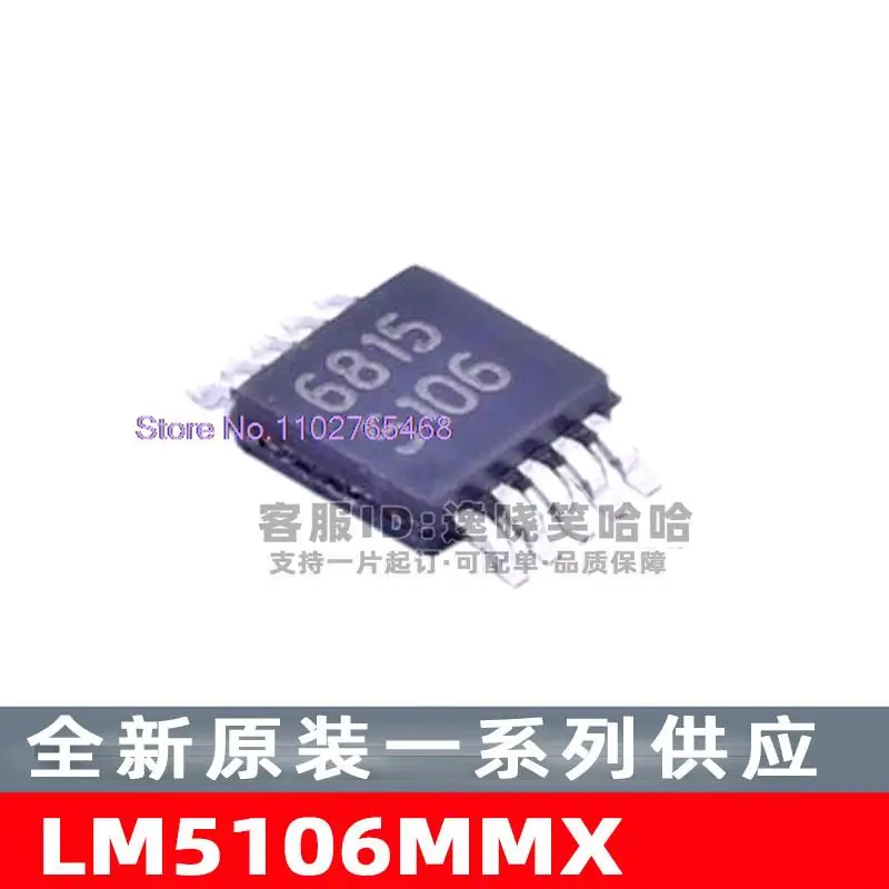 

10 шт./лот LM5106MMX LM5106MM IC 5106 LM5106