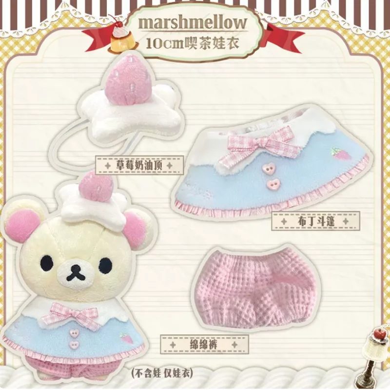 Only Clothes 10cm Set Pudding Cute Cotton Doll Animal Body Starfish Body Hammer Hammer Body Doll Costume Small Surprise Gift
