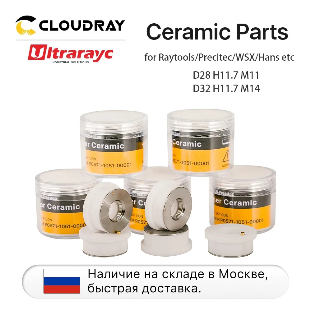 Pierścienie ceramiczne Ultrarayc do Raytools Dia.32mm 28mm 24.5mm P0571-1051-00001 do Precitec Procutter & Lightcutter WSX Hans Head