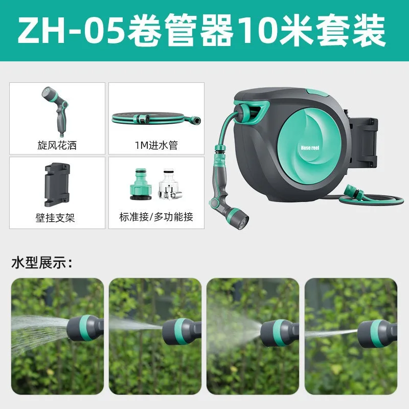 Automatic recycling water pipe, watering to-ol, out-door courtyard garden g-un, retractable hose, wall mounted truck