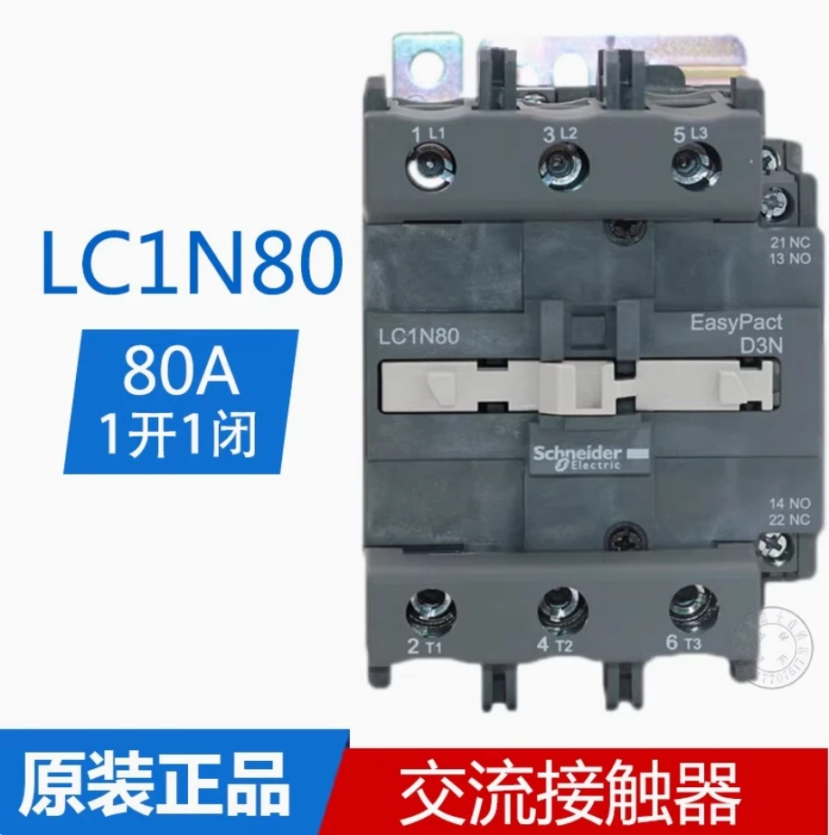 Schneider AC Contactor LC1N/E/D 40 50 65 80 95 M5N Q5NF5N 220V 110V  Q5N-AC380V