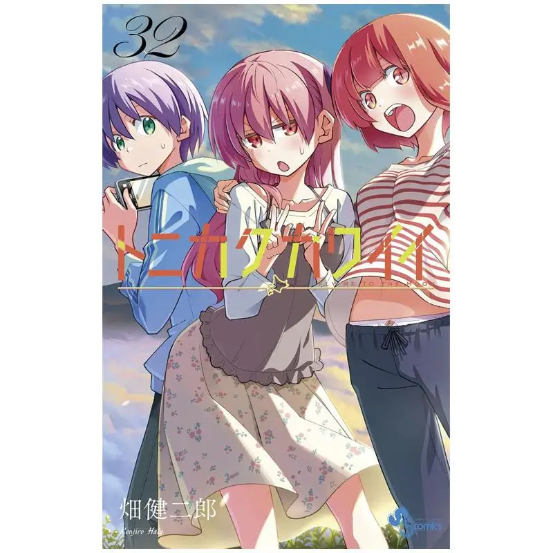 

Tonikaku Kawaii 32 Kenjiro Hata Shogakukan 9784098541515 Book