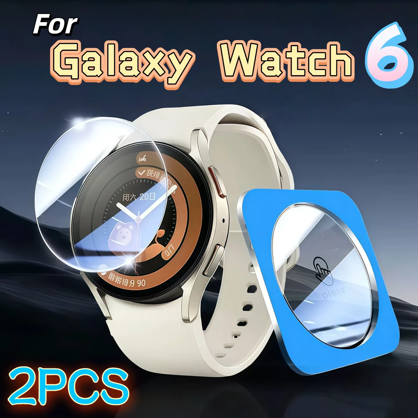 HD Clear Tempered Glass Screen Protector For Galaxy Watch6 40 44mm Classic 43 47mm 2Pcs Impact Resistant