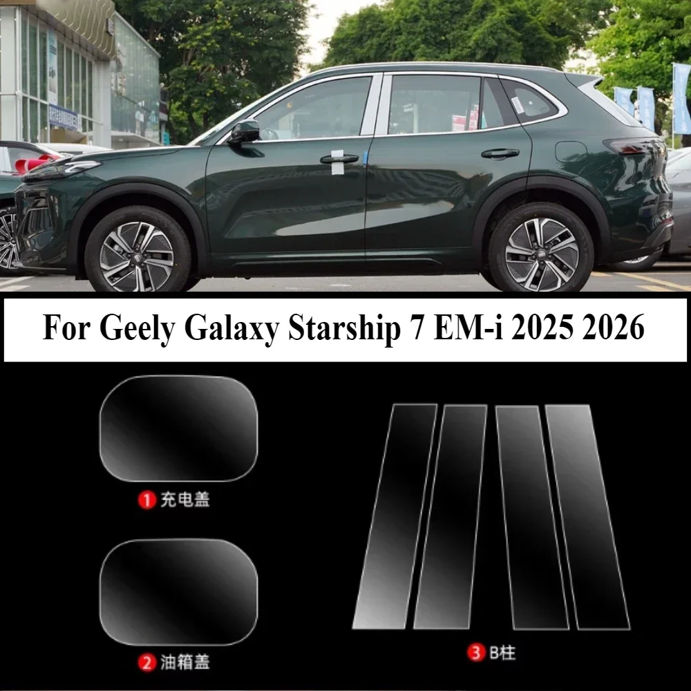 Film Transparent TPU Gear Panel Center Console PPF Protection For Geely Galaxy Starship 7 EM-i 2025 2026 Accessories Interior