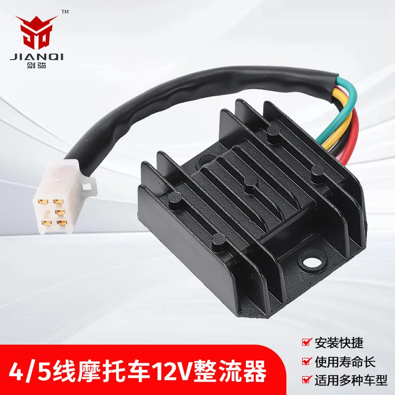 Motorcycle 12V Rectifier GY6 Beach Bike Off-road Vehicle CG125-250cc Regulator 12V Stabilizer Accessories