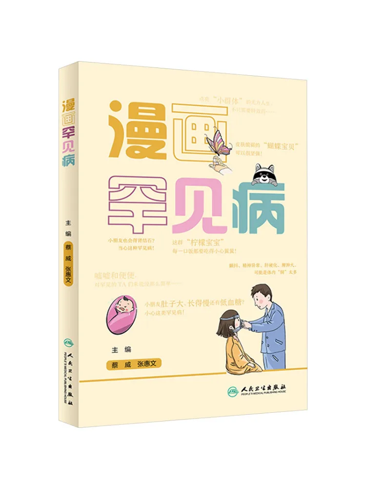 

Book-Winshare Cartoon Rare Diseases