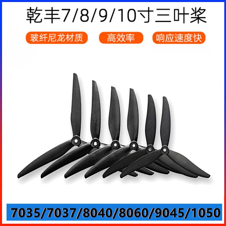 7035/8040/9045/1050 /1170 Three-leaf Propeller Glass Fiber Nylon Large Propeller